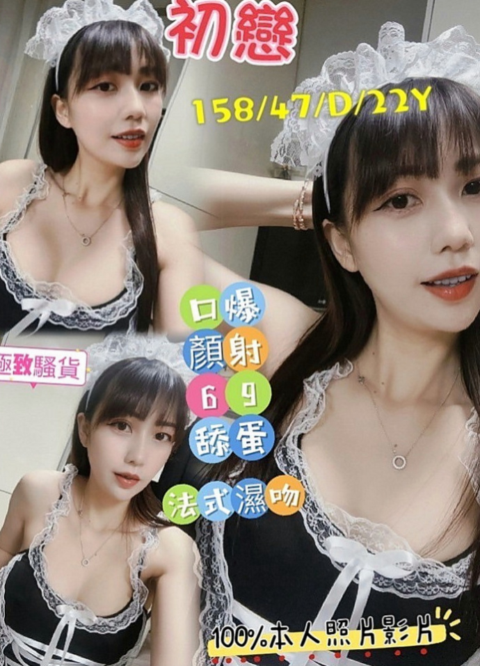 龍井伴遊：劉麗 |中巴混血兒空姐|168cm|43kg/|D杯|21y|
