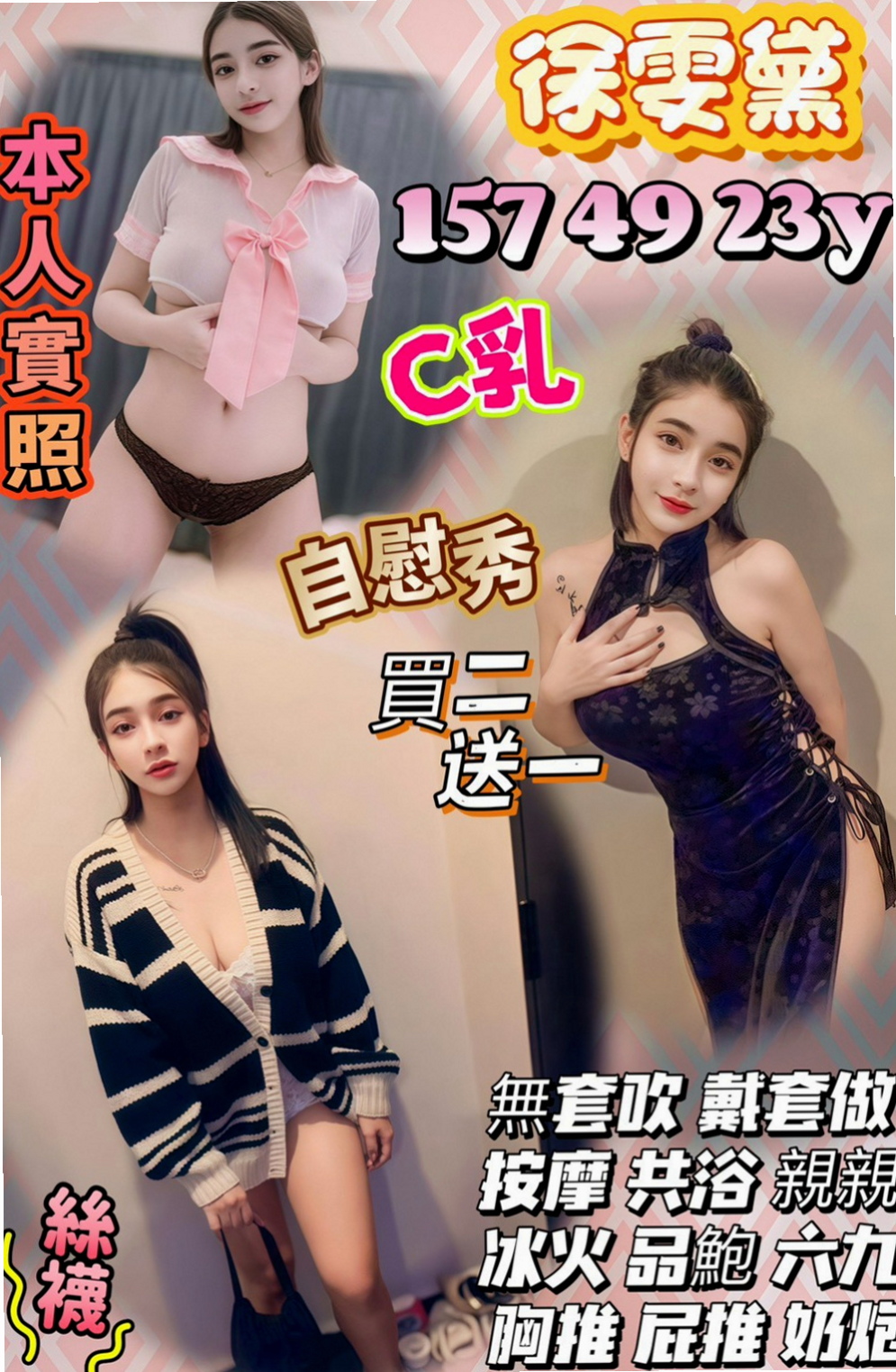 🌸內門外約 艾可🌸內衣老闆娘|169cm/53kg/E杯|22y歲