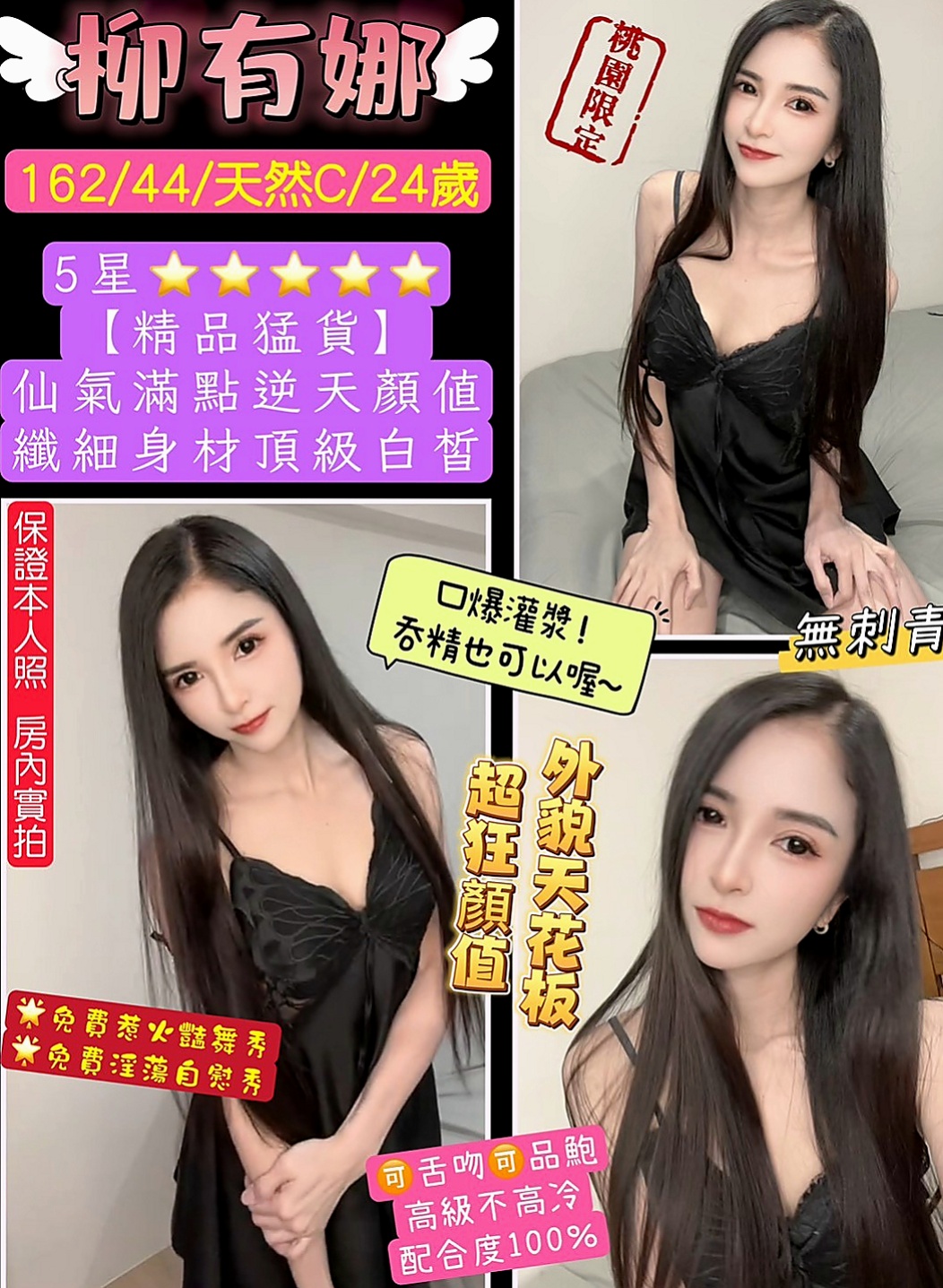大寮好茶：#寶心 |年輕妹妹|166cm|53kg|C杯|20y|
