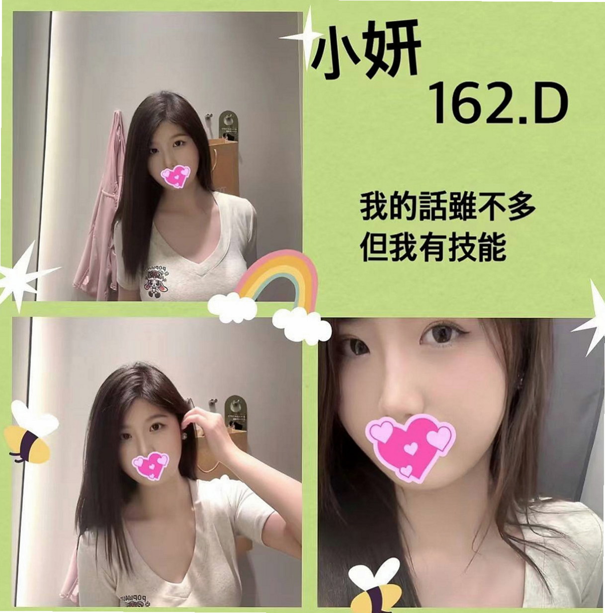 桃源外送茶莊：莎莎 |性感嫩模|163cm|48kg|C杯|22y|