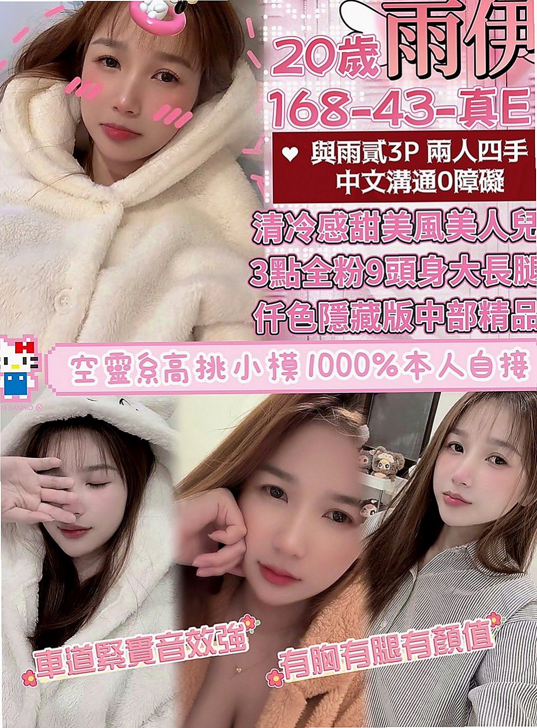 中西伴遊：志偉 |可愛型學生妹|163cm|55kg|C杯|24y|