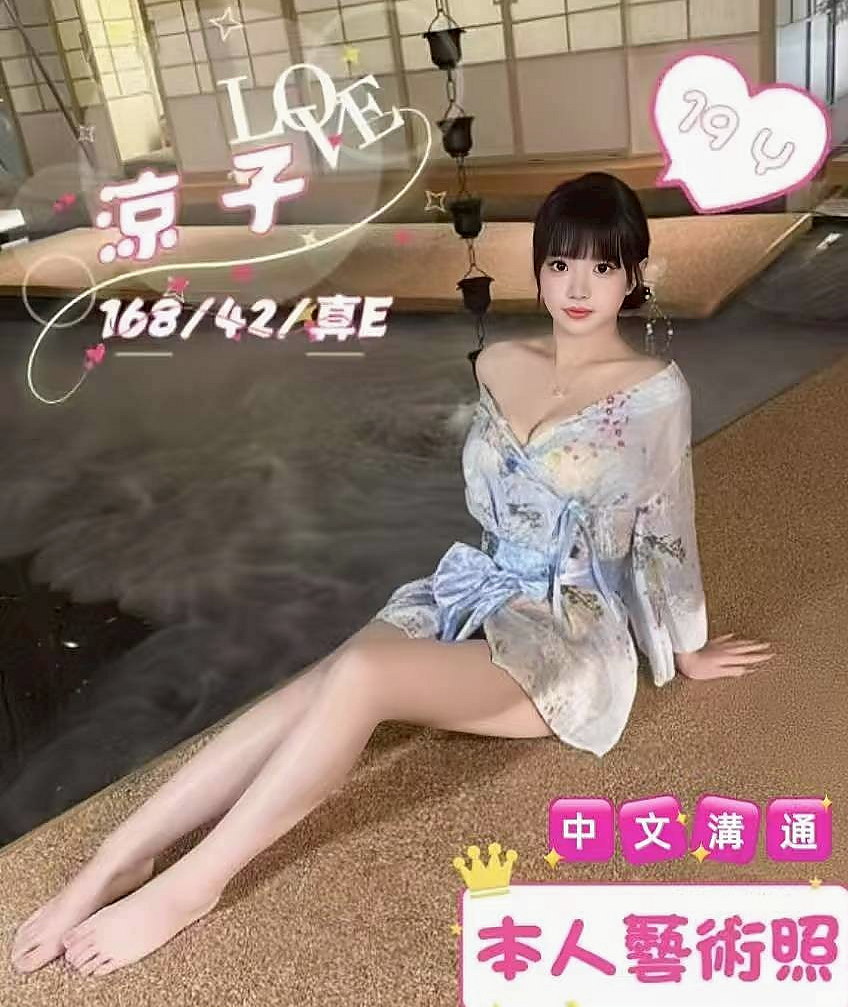 礁溪外送服務：妮可 |見習幼教|166cm|55kg|C杯|18y|