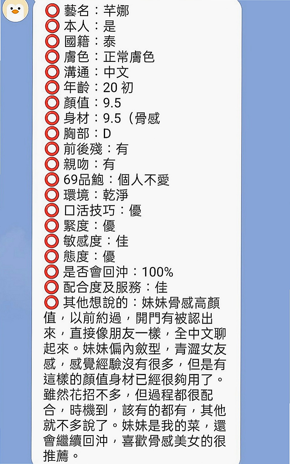 阿蓮八大娛樂網：瑤瑤 |幼齒蘿莉學生妹|170cm|42kg/|C杯|20y|
