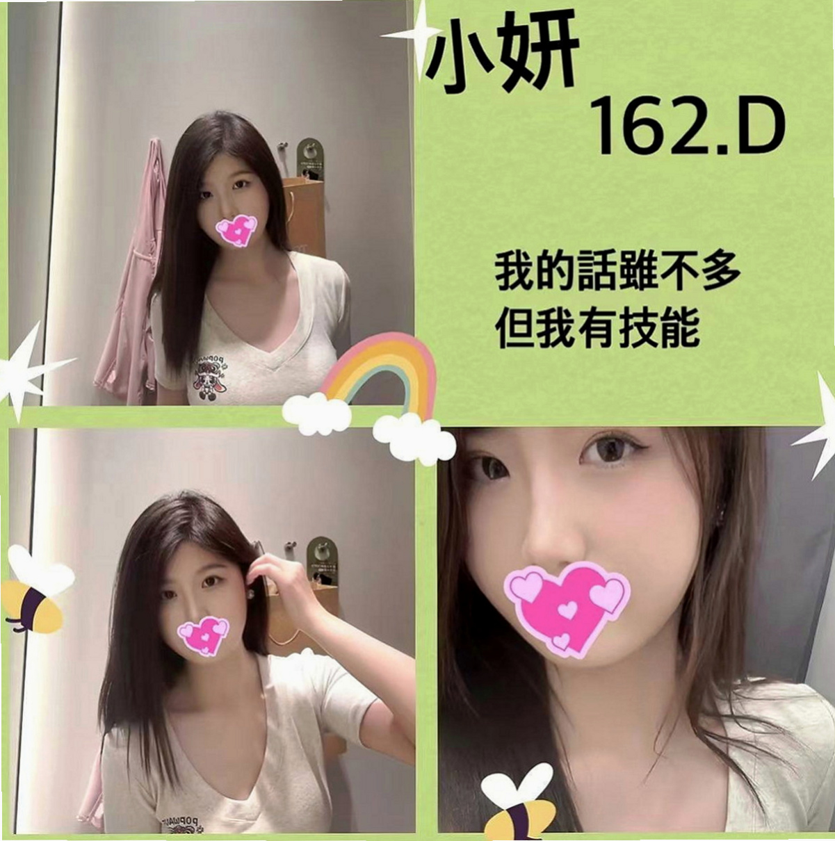桃源外送茶莊：莎莎 |性感嫩模|163cm|48kg|C杯|22y|