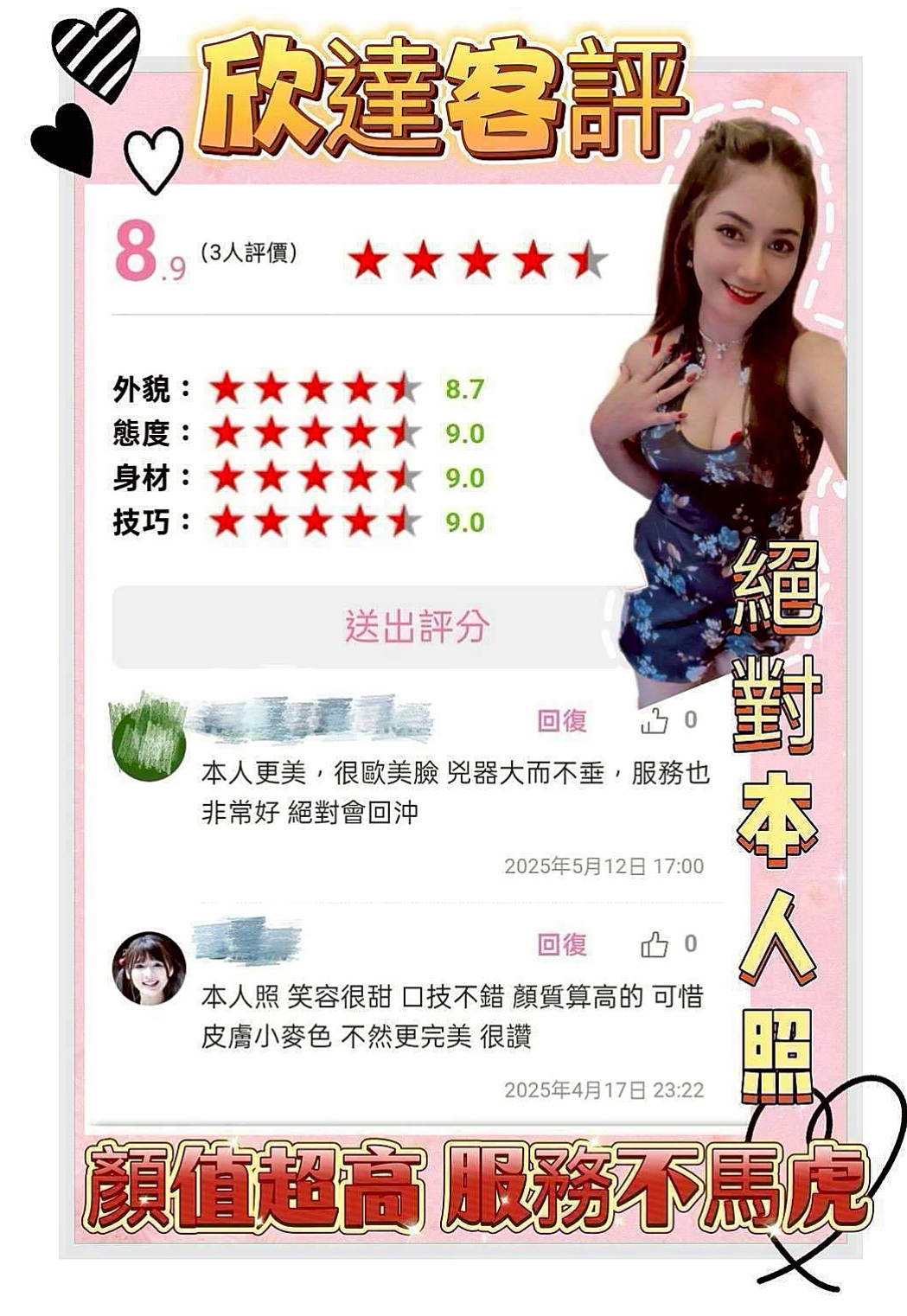雙溪外叫小姐：晴天 |姐妹花|166cm|46kg|E杯|18y|