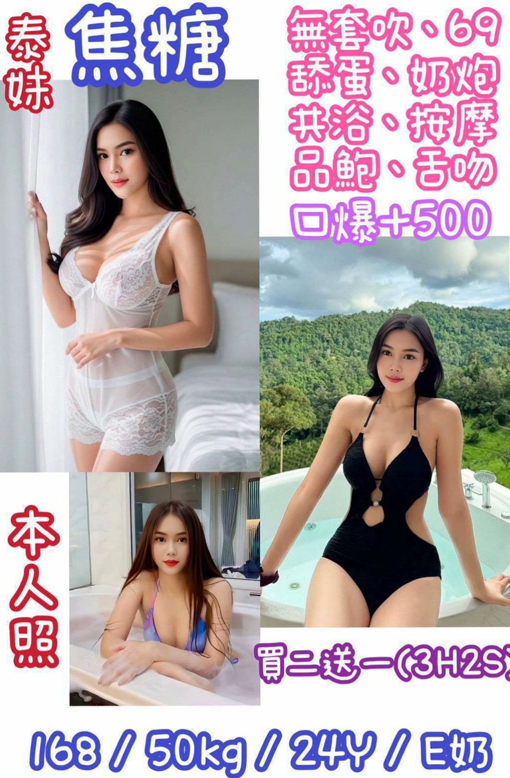歸仁外叫：唯雨 |芭蕾舞女孩|163cm|55kg|C杯|24y|