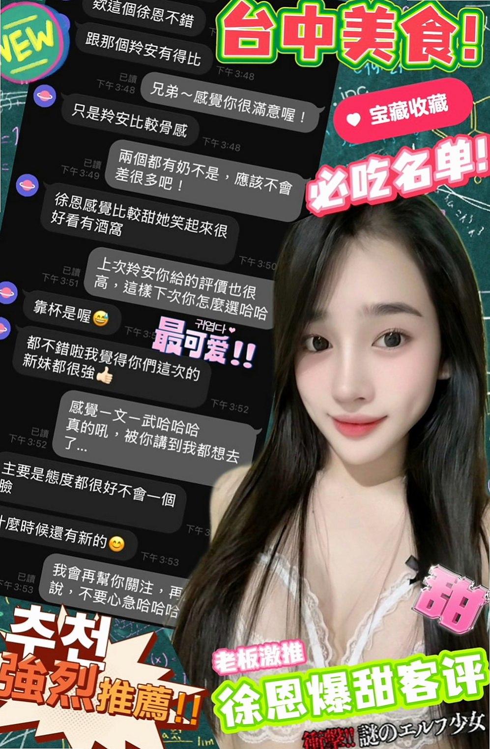 美濃小姐外出推薦 - 梓暄（鄰家小女孩 / 163cmcm / 52kgkg / C杯 / 18y歲）
