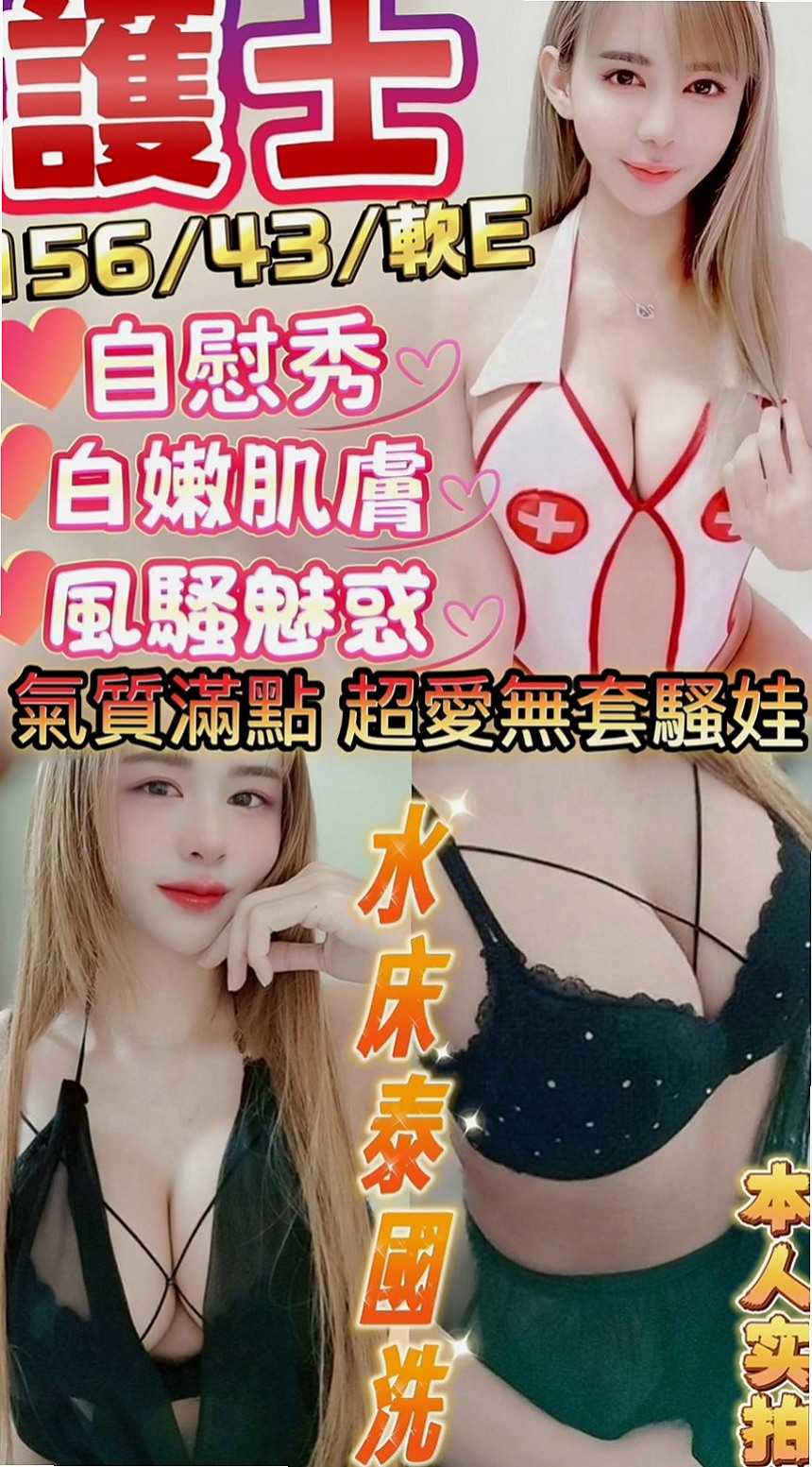 永安找女人：錢錢 |幼齒新妹|169cm|47kg|E杯|23y|