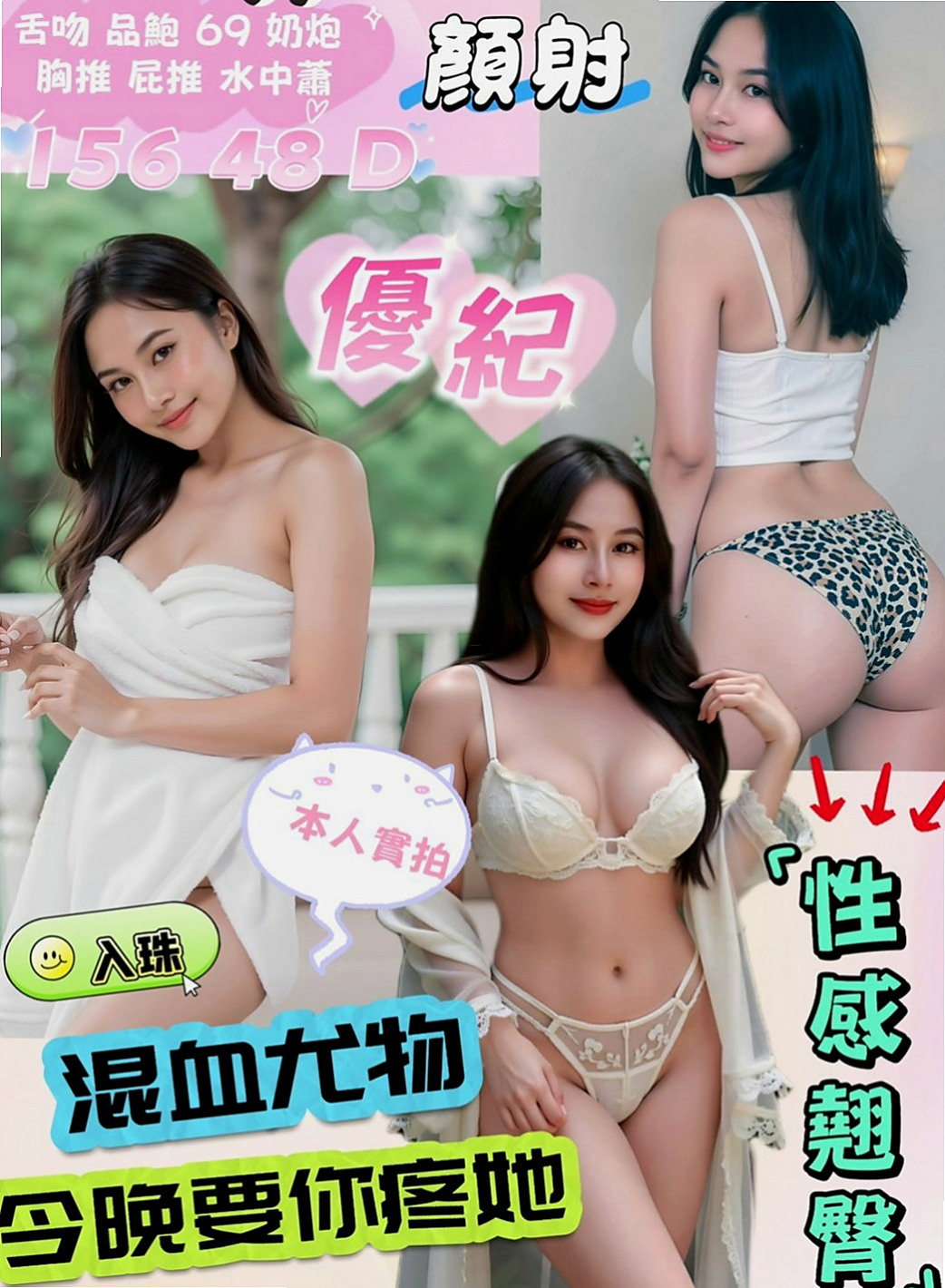 中和按摩外送：芙蓉 |直播女生|163cm|48kg|C杯|23y|