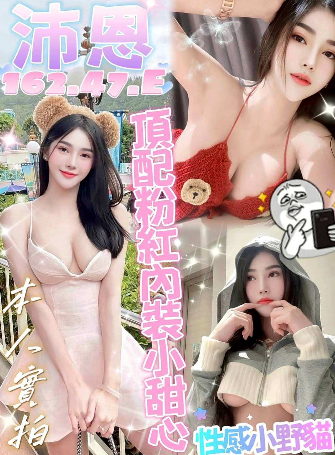 七股按摩：旋兒 |甜點師|170cm|53kg|E杯|19y|