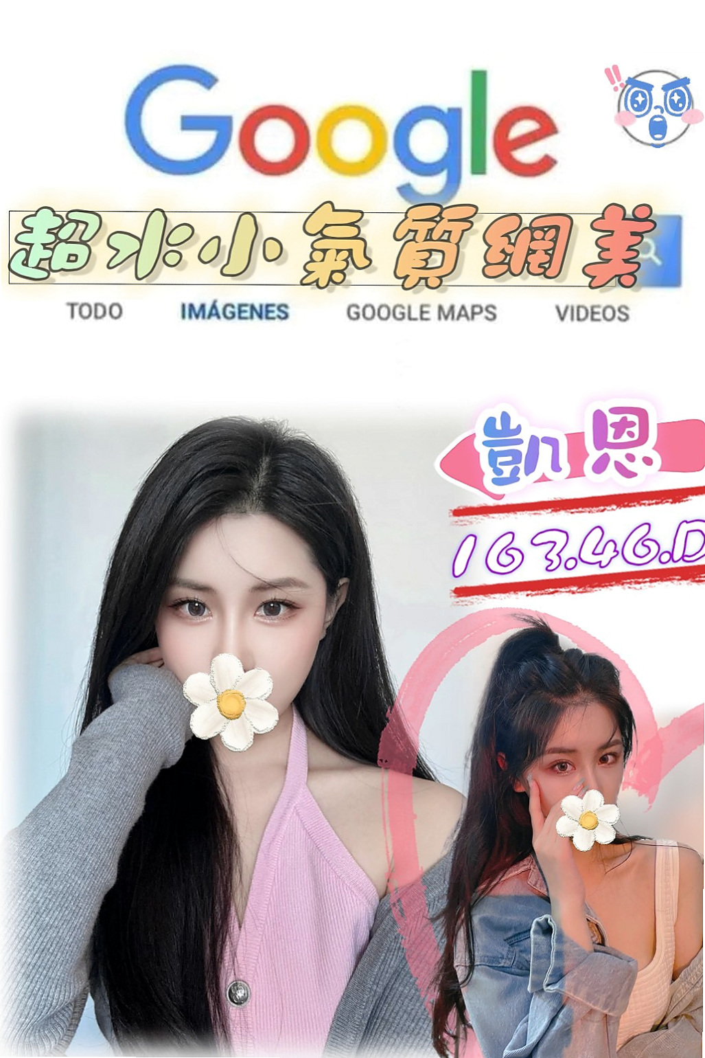 北門品茶：珺珺 |氣質幼教老師|167cm|54kg|D杯|24y|