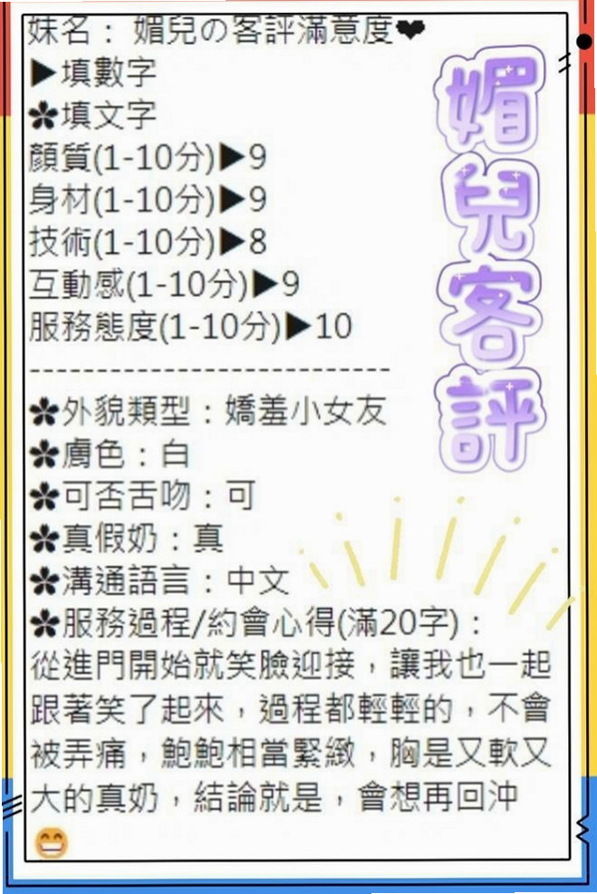 🌸東山外約 泡芙🌸在校學生|167cm/47kg/C杯|22y歲