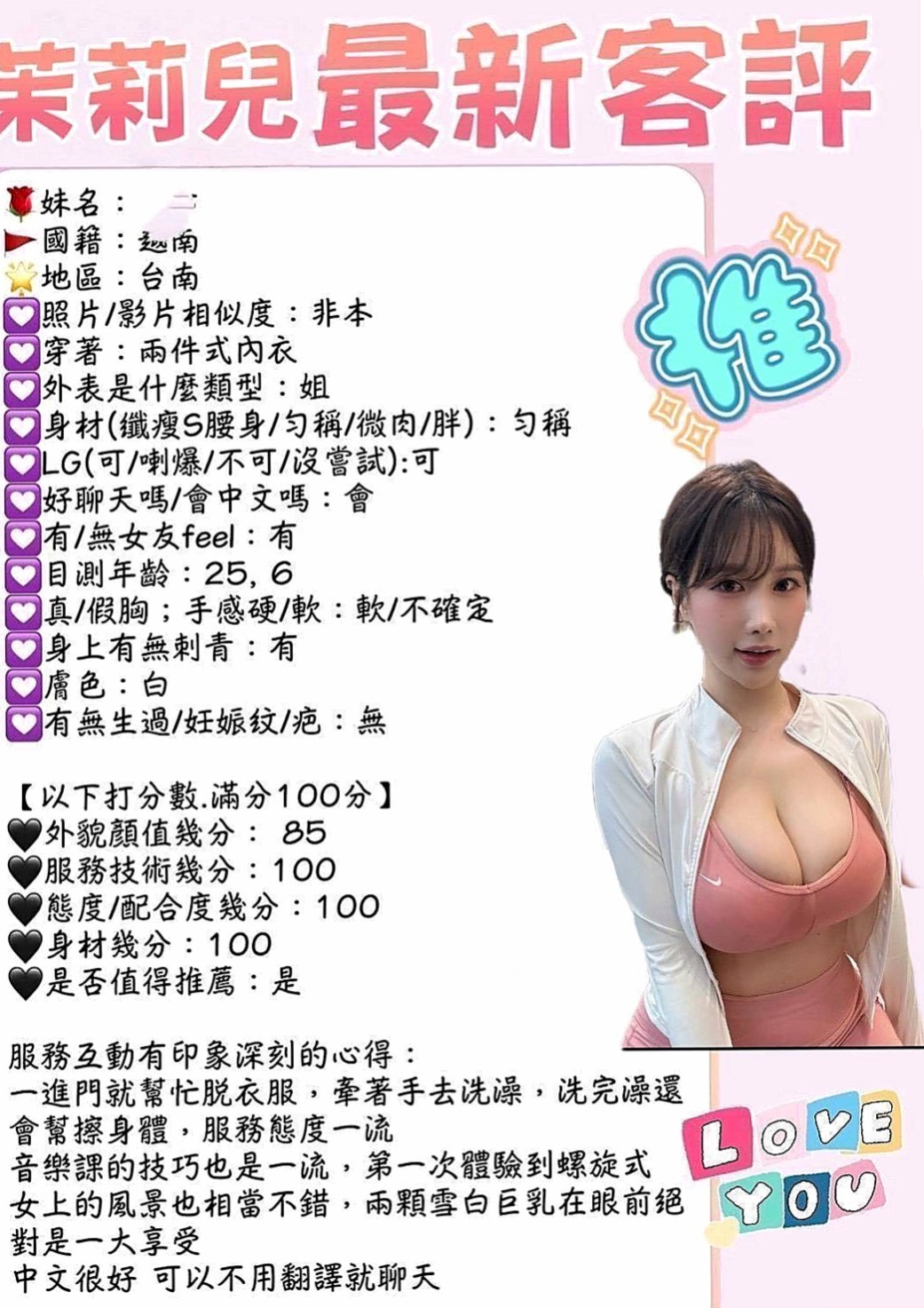 沙鹿叫小姐：新月 |清純大學生|163cm|44kg/|E杯|19y|