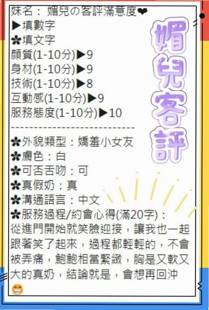 🌸東山外約 泡芙🌸在校學生|167cm/47kg/C杯|22y歲