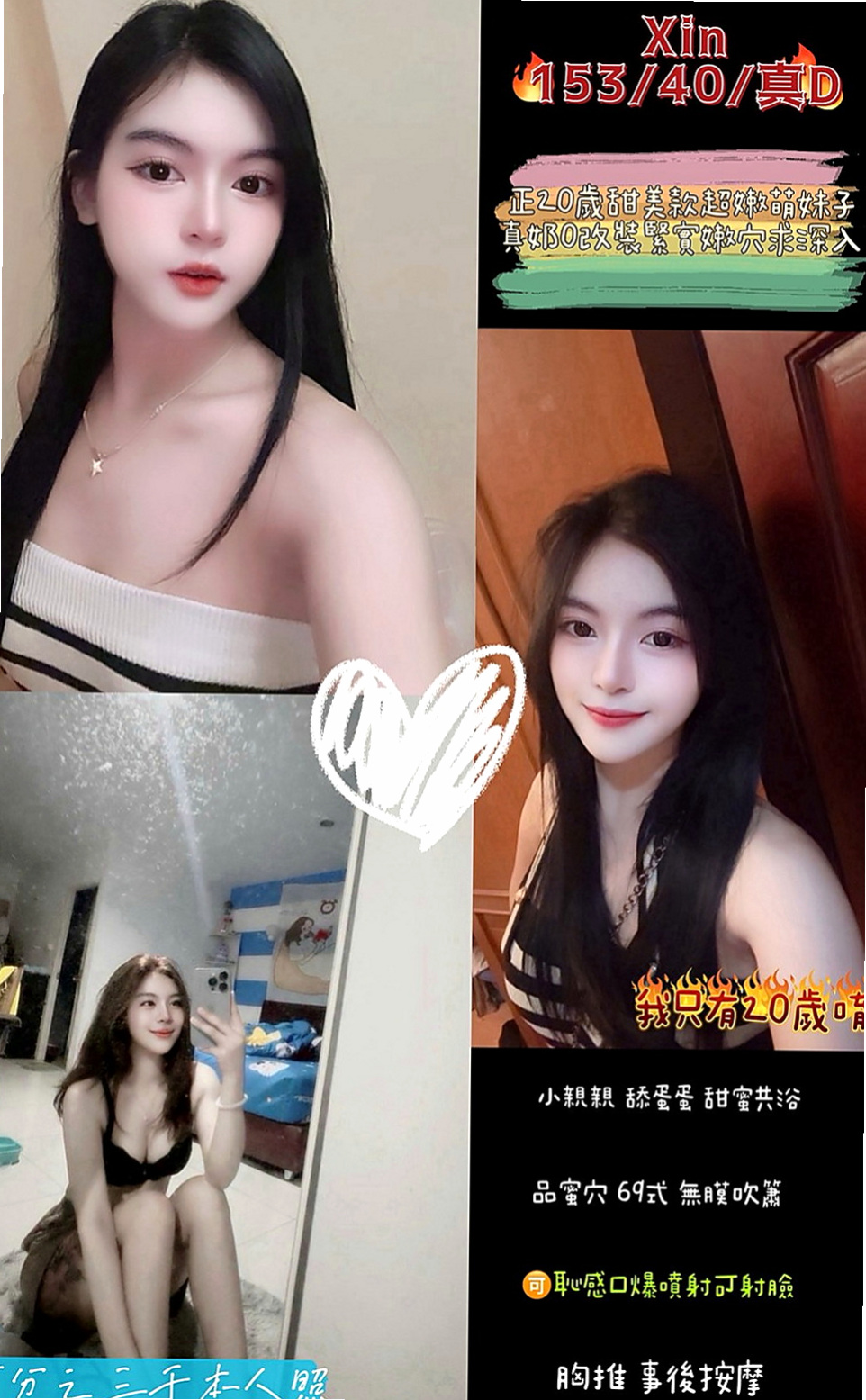 安定外送茶：舒淇 |長腿秘書|163cm|50kg|C杯|20y|