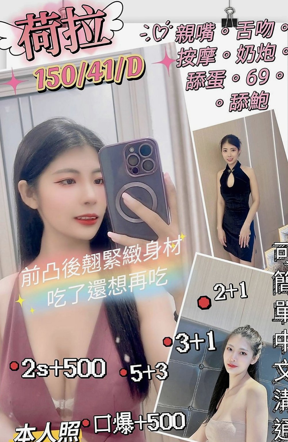 大寮外叫：綺綺 |門市小妹|170cm|49kg|D杯|19y|