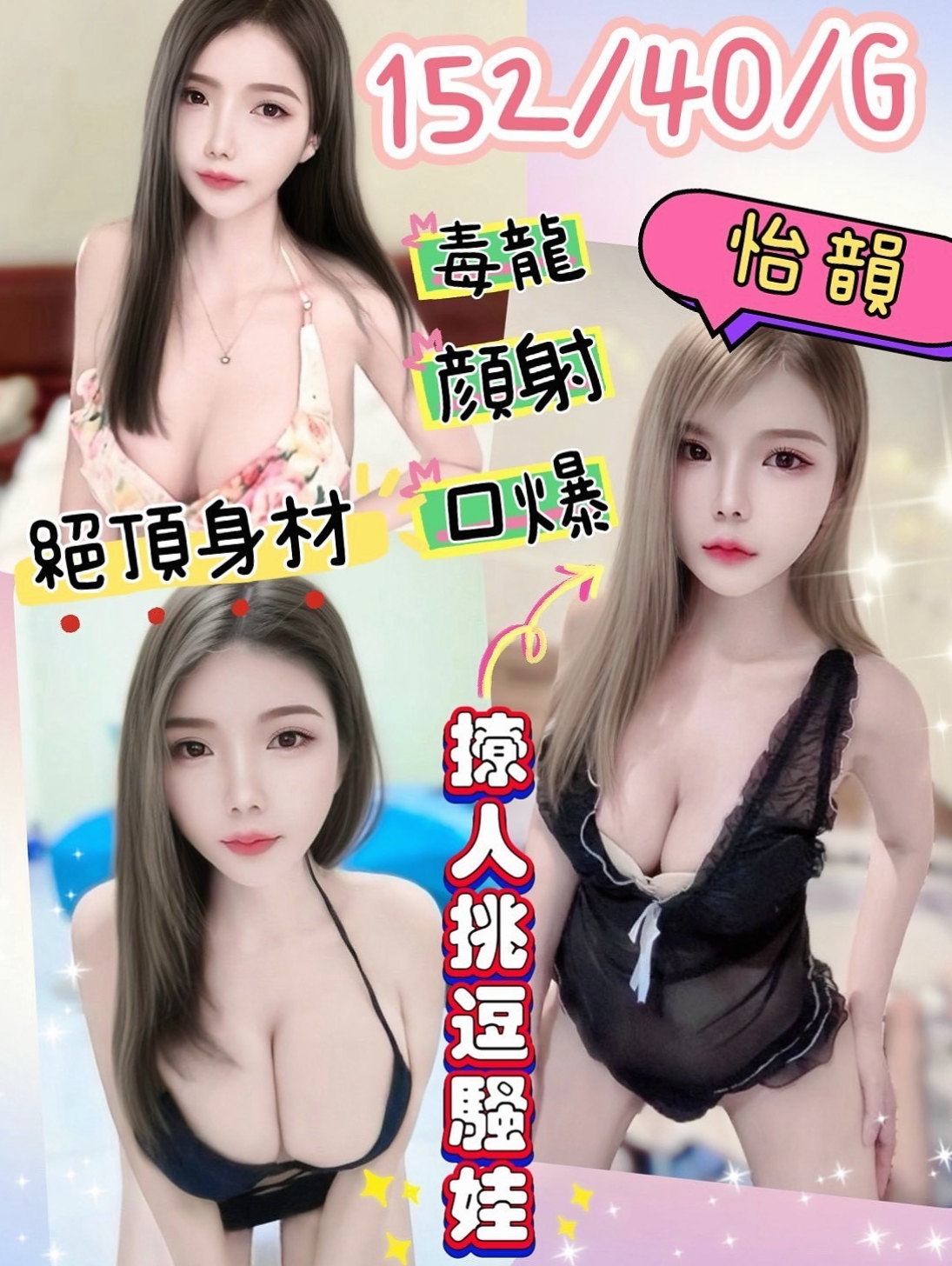 台東外出：貝貝 |清純慾女|167cm|53kg|D杯|21y|
