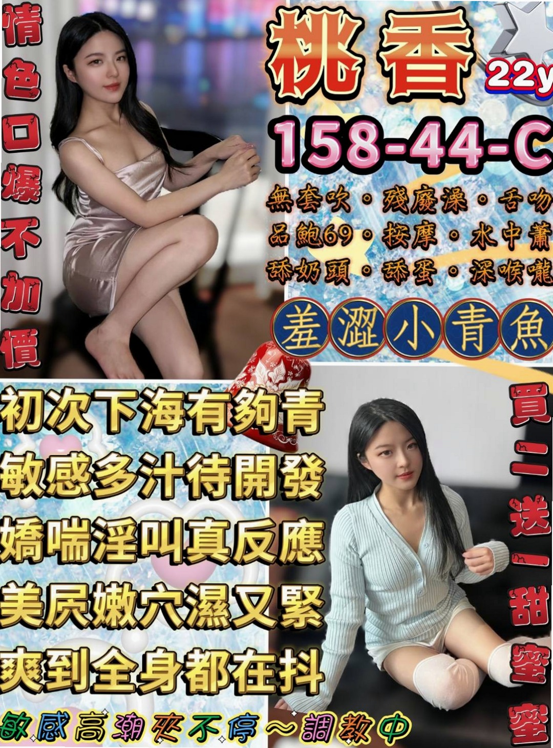 雙溪好茶：笑雁 |網路正妹|163cm|43kg/|C杯|18y|
