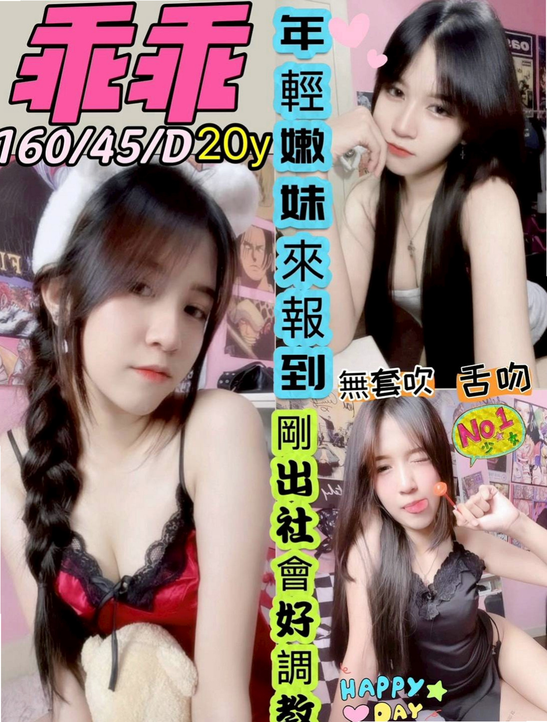 新竹定點茶|小姐外送：玥霜 |舞蹈系學生|169cm|53kg|E杯|24y|