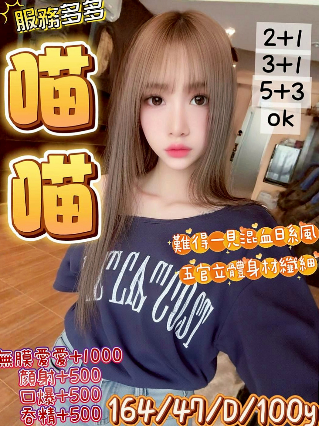 大溪叫茶：希兒 |高雄學生妹|168cm|45kg/|E杯|21y|
