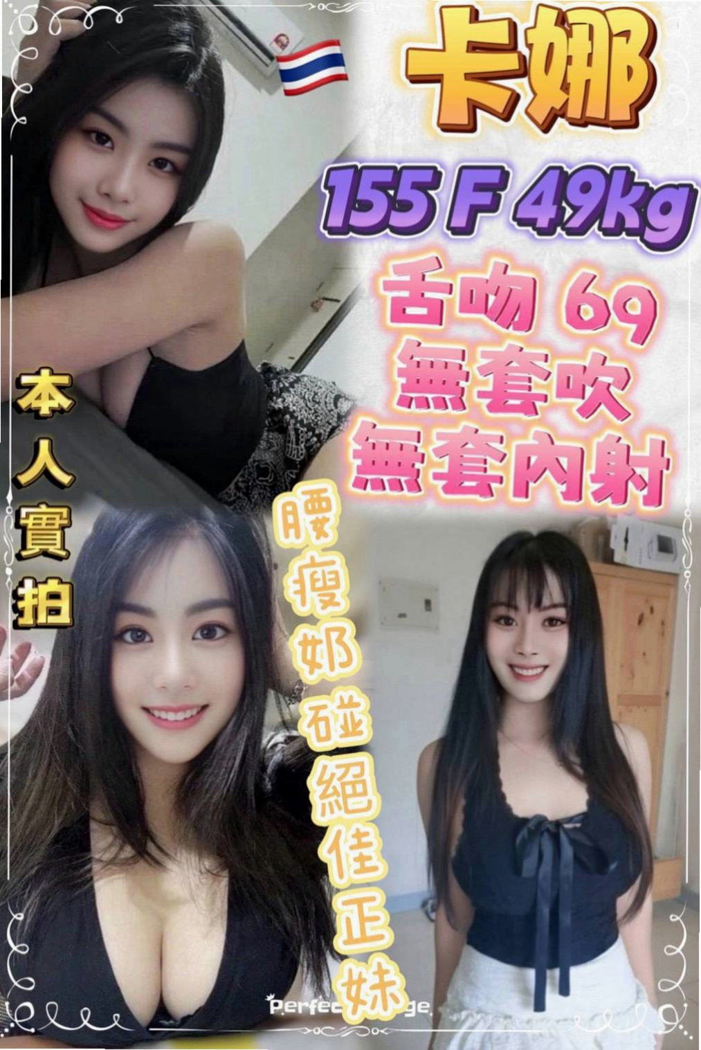 土城找茶：雨棠 |優質庫存小姐姐|166cm|49kg|E杯|22y|