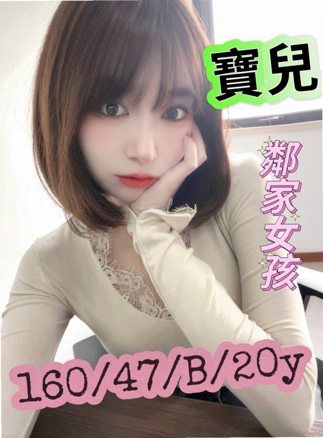 北投小姐外約：孟萱 |鄰家美眉|169cm|42kg/|D杯|24y|