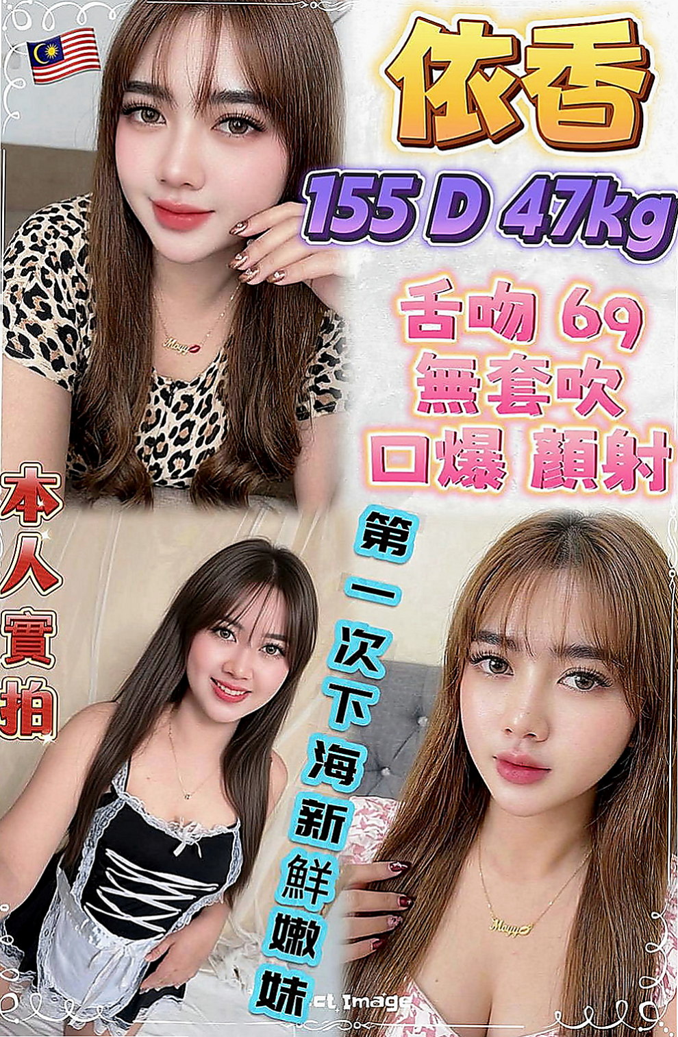 東山找茶：香玥 |雙飛姐妹花|165cm|52kg|C杯|19y|
