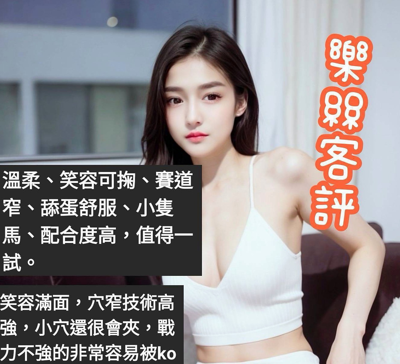 岡山美女外送：琦琦 |悶騷家教|166cm|54kg|D杯|24y|