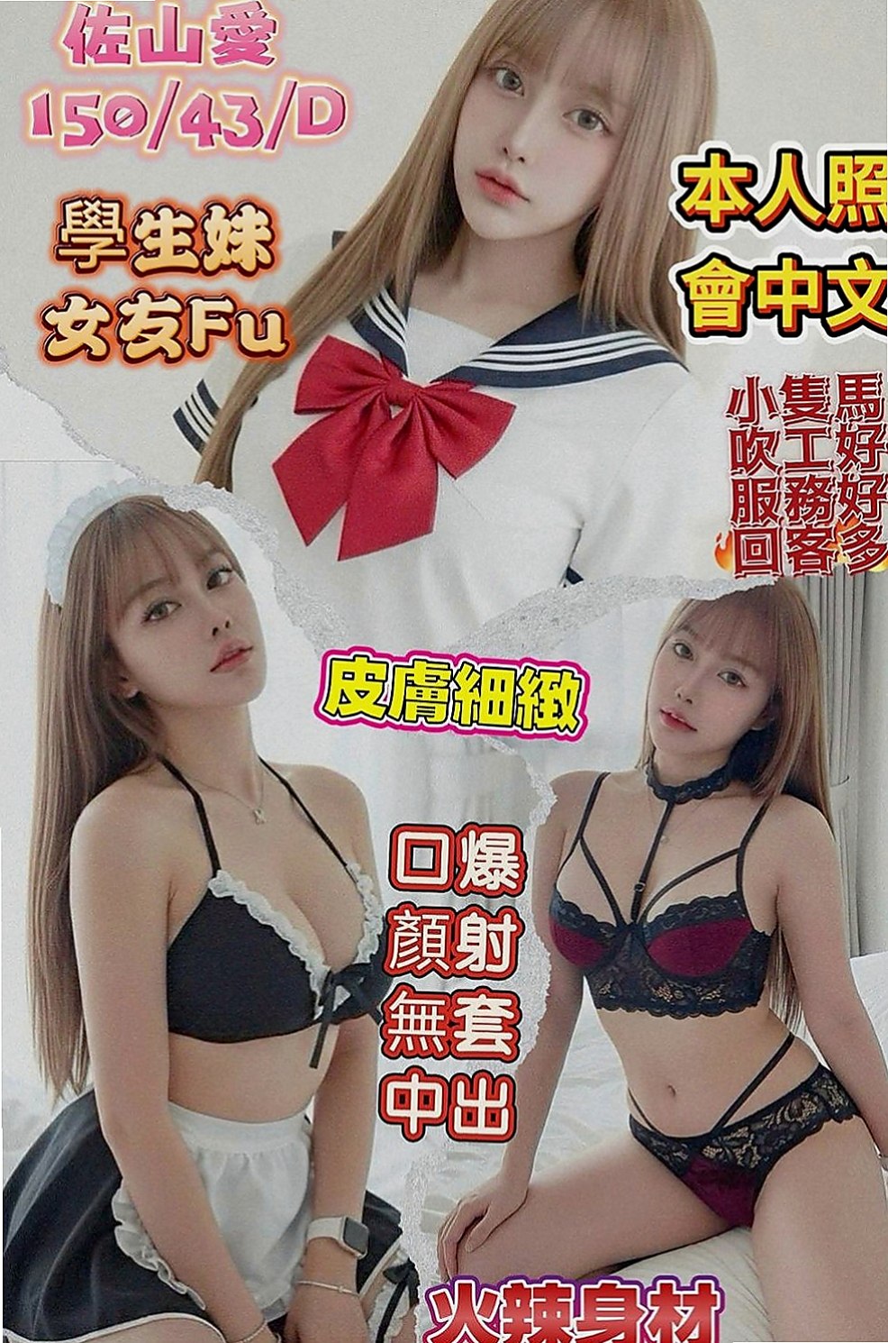 將軍外叫小姐：語文 |性感秘書|170cm|46kg|C杯|22y|