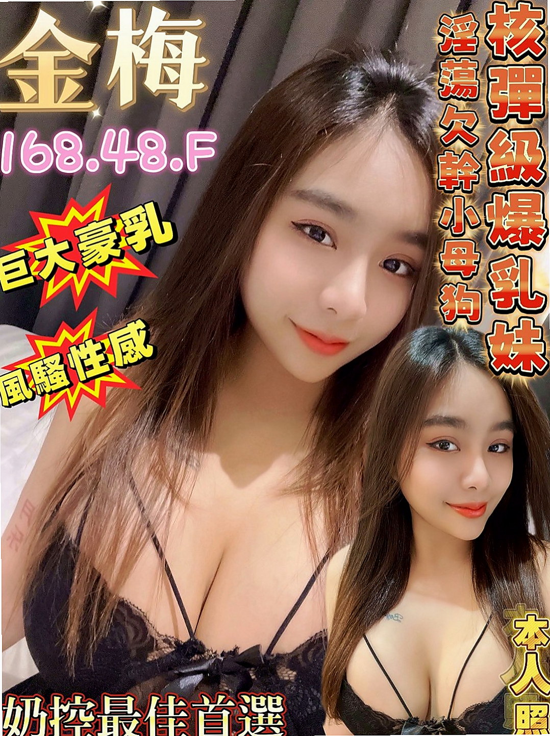 山上按摩外送：杜拉 |陽光甜美教主|166cm|52kg|D杯|20y|