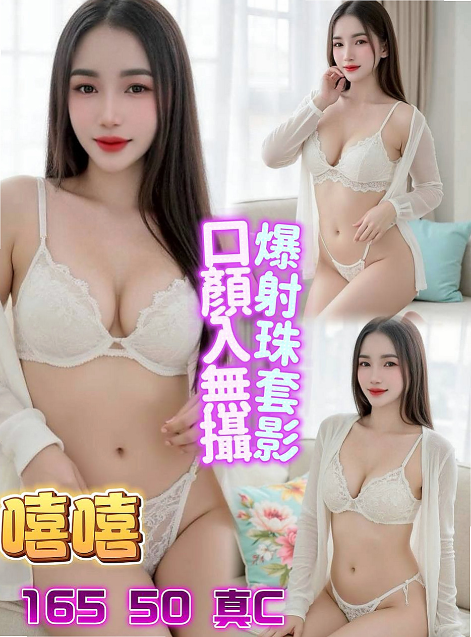 桃園定點茶|叫小姐：雅惠 |紅牌巨乳茶|166cm|44kg/|E杯|24y|