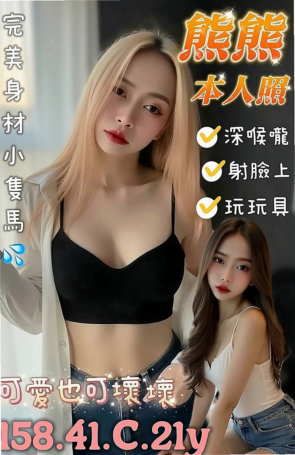 樹林一夜情：雨容 |小蘿莉學生妹|167cm|55kg|D杯|22y|