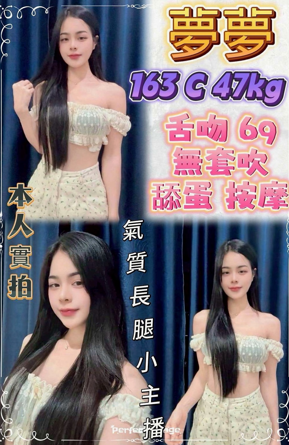 安南全套：彤彤 |熟女嬌妻|166cm|55kg|D杯|22y|