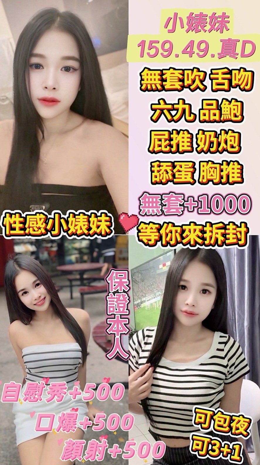 🌸新竹八大娛樂網 夏之星🌸飢渴慾女|165cm/54kg/C杯|19y歲