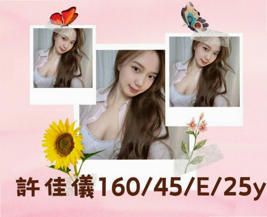 雲林定點茶|叫茶：水蓮 |網紅|163cm|43kg/|D杯|23y|