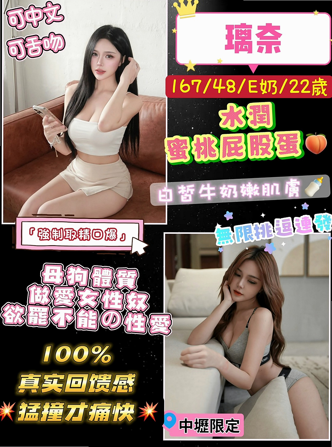 神岡外約按摩：妮拉 |應屆大一新生|165cm|44kg/|C杯|19y|