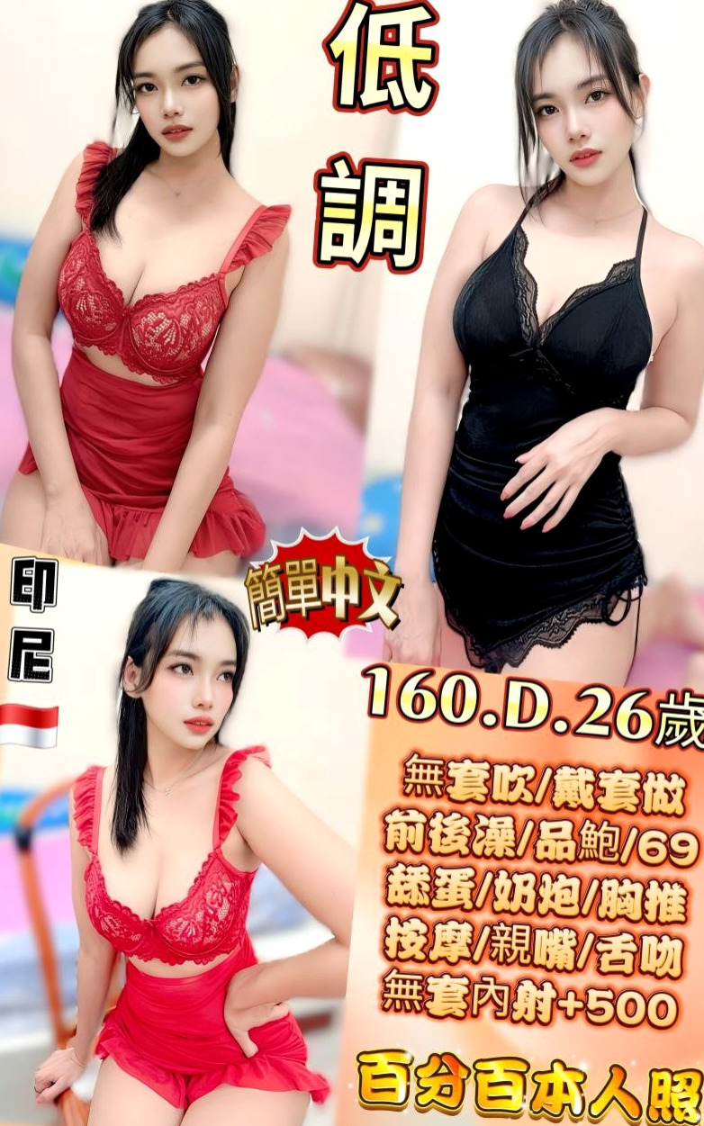 汐止外叫小姐：蓓琪 |新生代 小模|163cm|45kg/|E杯|23y|