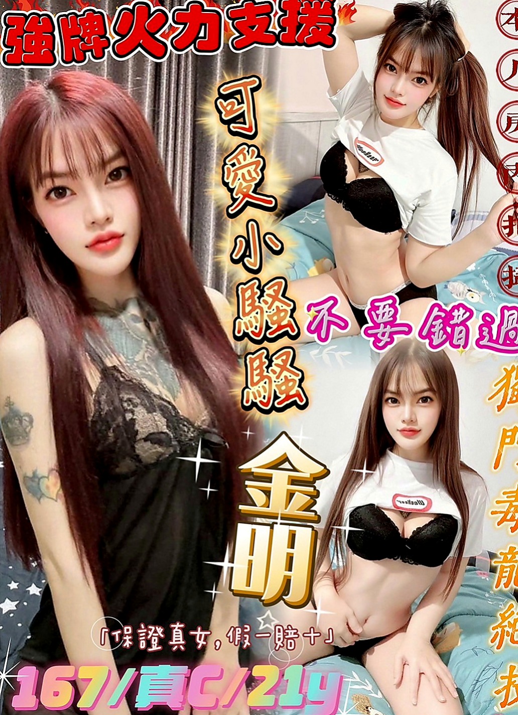 彰投外叫：于娜 |性感辣妹櫃姐|163cm|52kg|C杯|23y|