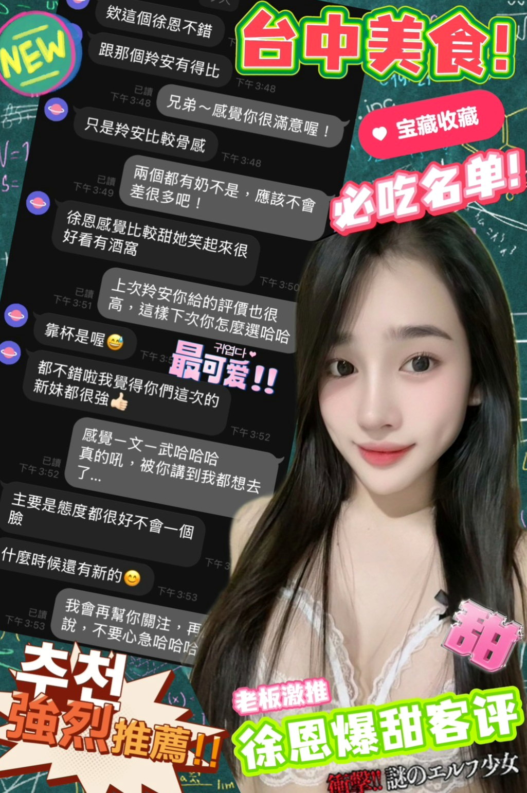 美濃小姐外出推薦 - 梓暄（鄰家小女孩 / 163cmcm / 52kgkg / C杯 / 18y歲）