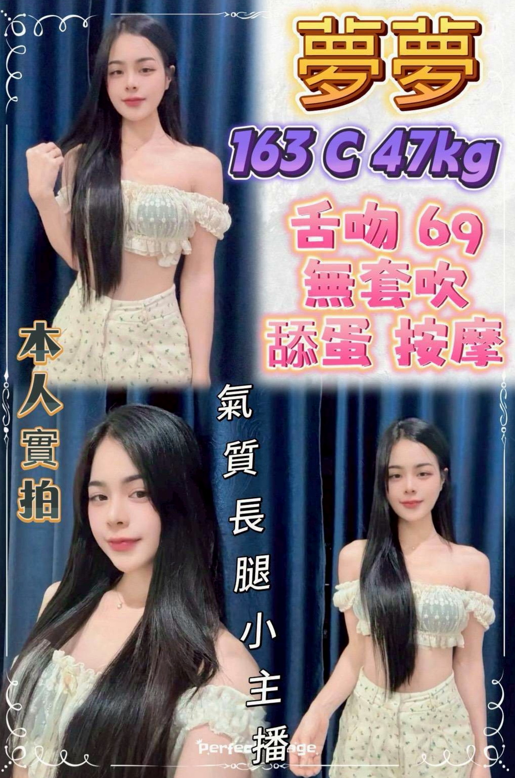 安南全套：彤彤 |熟女嬌妻|166cm|55kg|D杯|22y|