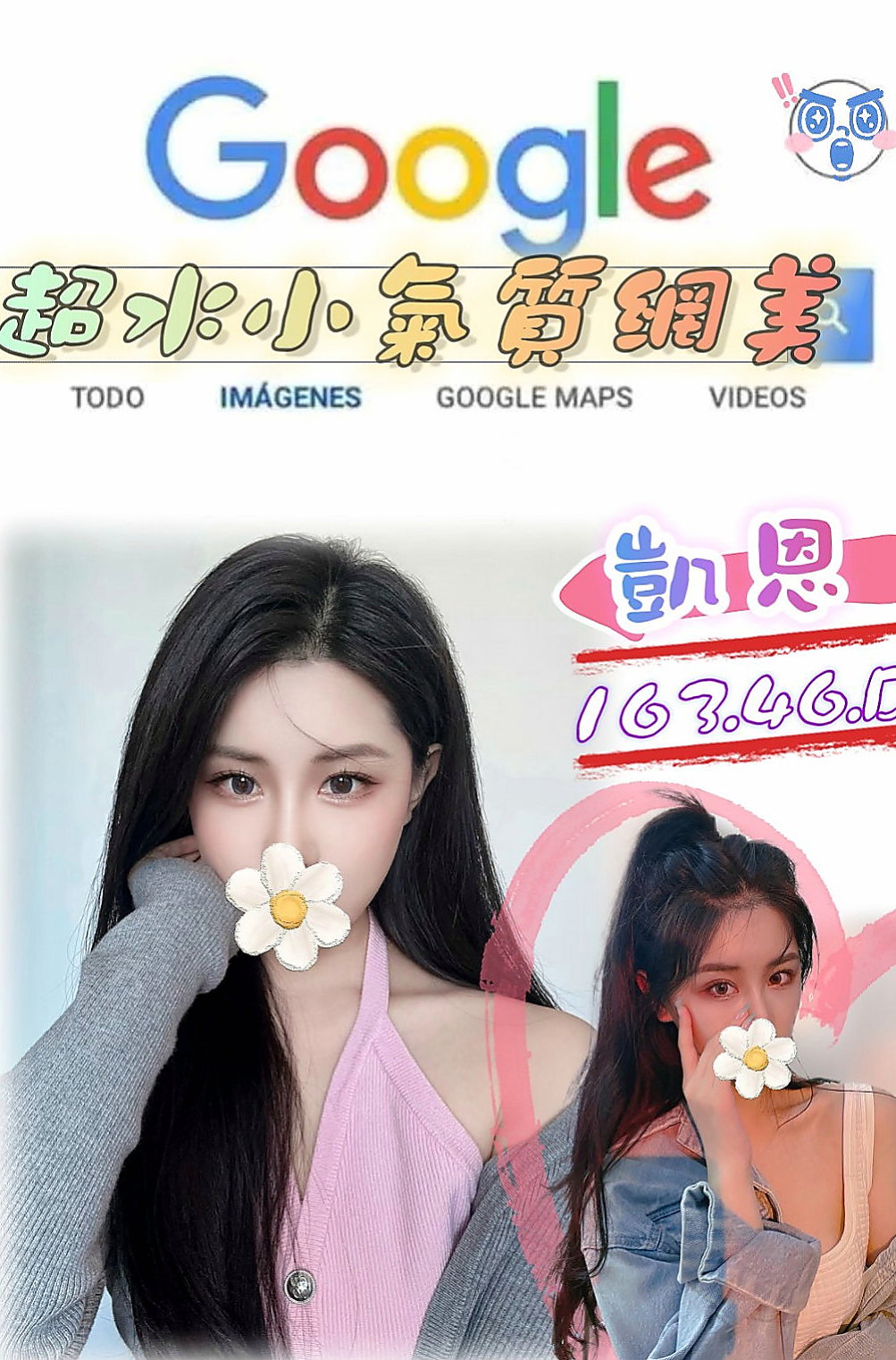 前金外叫小姐：曉艾 |幼齒學生妹|167cm|50kg|C杯|23y|