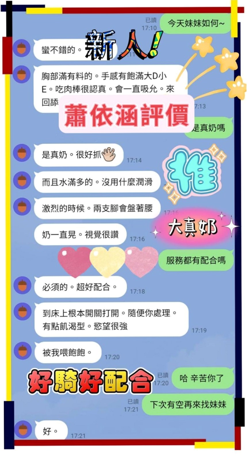 士林好茶外送推薦 - 優琪（日系姐妹花 / 165cmcm / 52kgkg / E杯 / 24y歲）