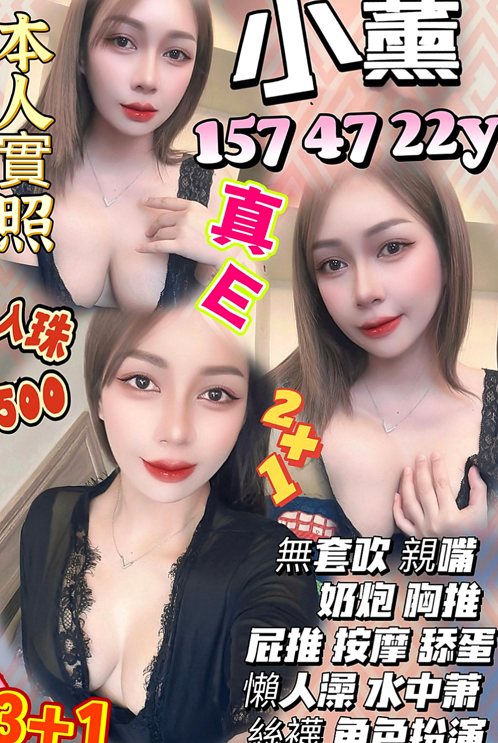烏來按摩：夢琳 |外拍麻豆|166cm|50kg|D杯|22y|