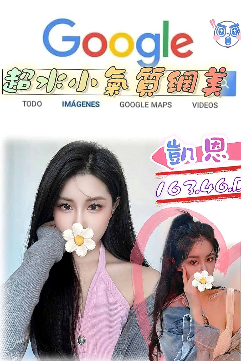 北門品茶：珺珺 |氣質幼教老師|167cm|54kg|D杯|24y|