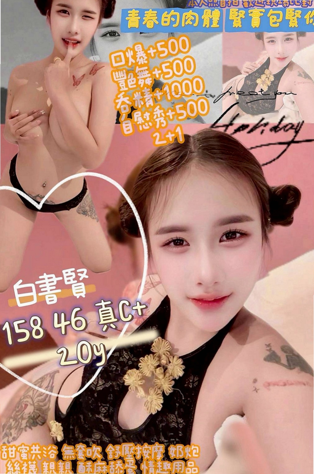 梓官小姐外約：微微 |風騷小辣妹|168cm|51kg|E杯|20y|