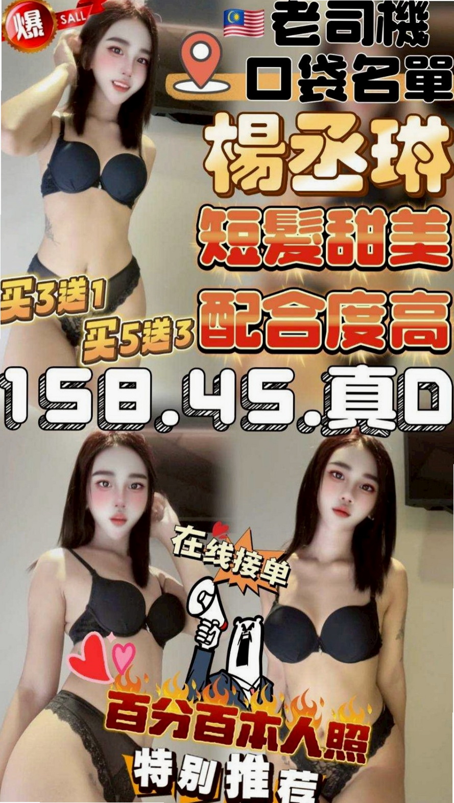 林園外叫小姐：曼曼 |見習幼教|168cm|43kg/|D杯|22y|