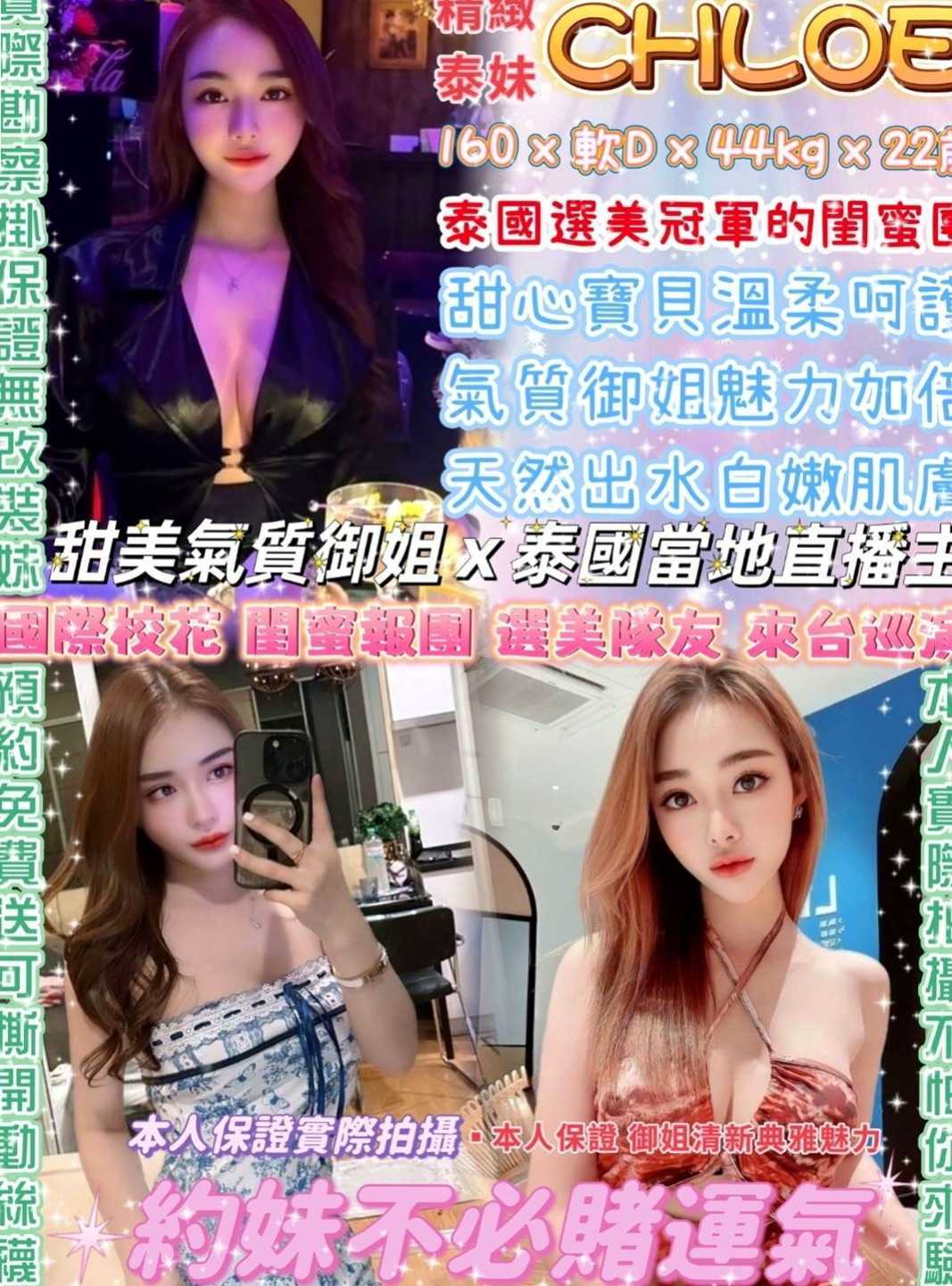 台中全套：美希 |最美空姐|164cm|48kg|E杯|21y|
