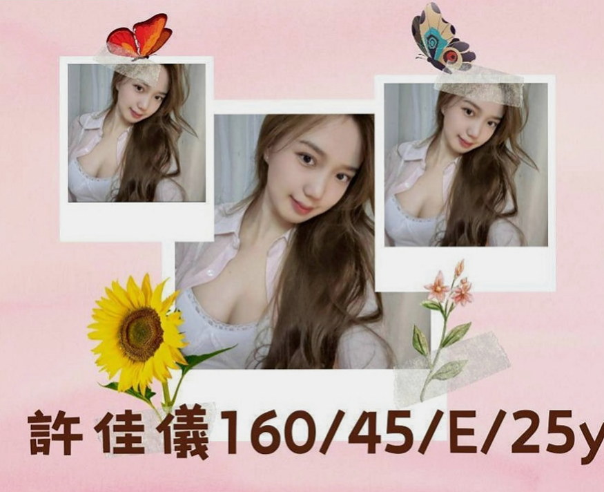 雲林定點茶|叫茶：水蓮 |網紅|163cm|43kg/|D杯|23y|