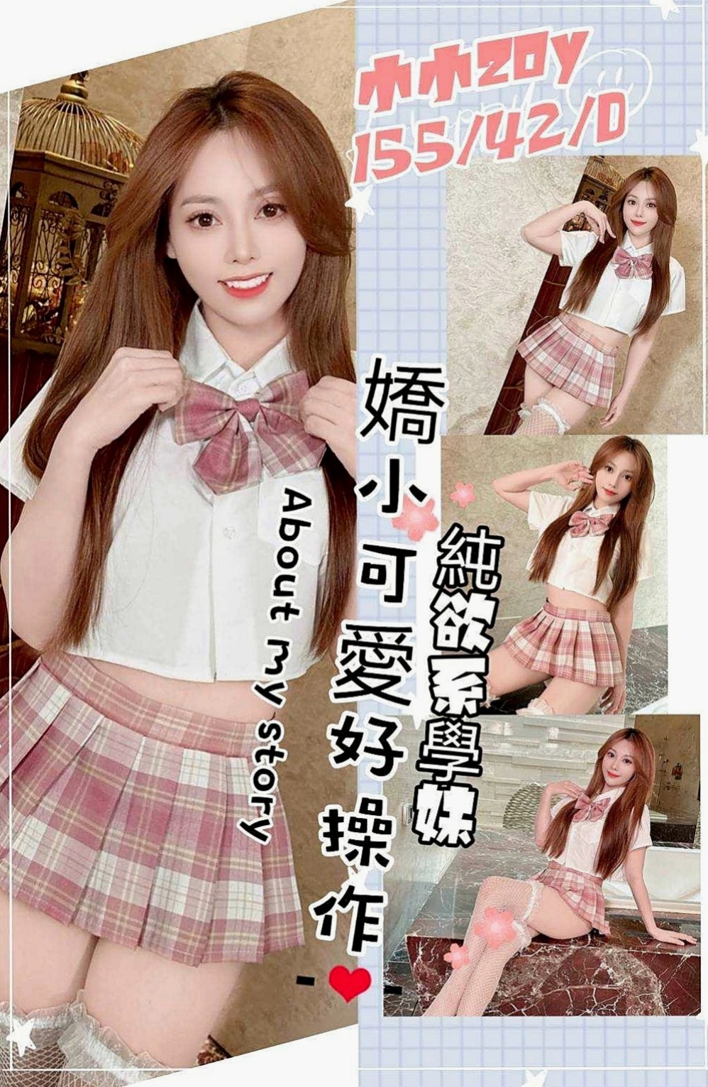 新竹外約茶|按摩外送：子希 |房屋仲介|168cm|42kg/|D杯|23y|