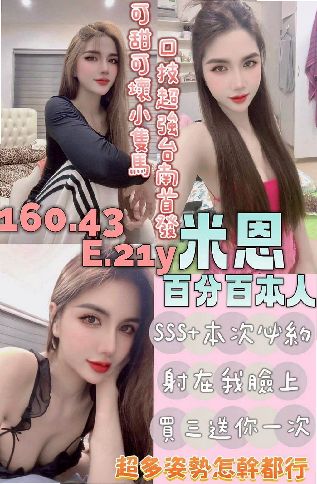 基隆外送茶|外送茶莊：怡丞 |房屋仲介|166cm|43kg/|C杯|23y|